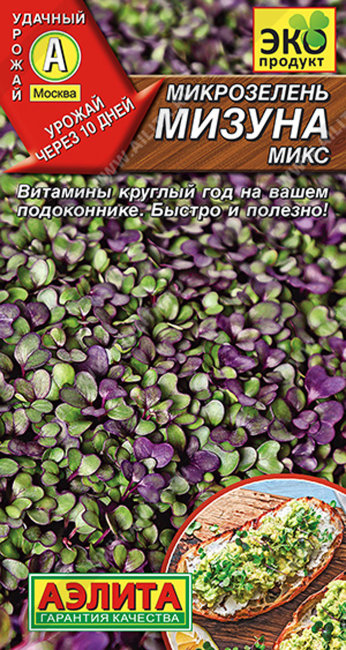 Микрозелень Мизуна микс, 3 г