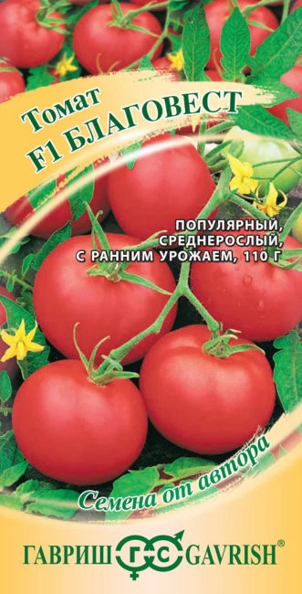 Томат Благовест F1, 12 шт