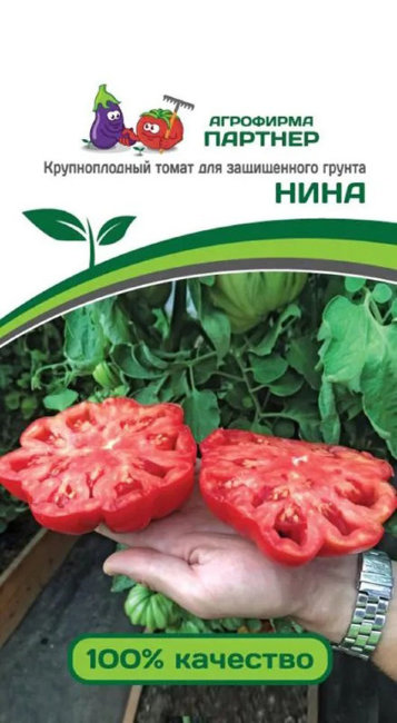 Томат Нина, 10 шт семян