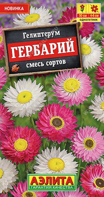 Гелиптерум Гербарий, смесь сортов, 0.2 г