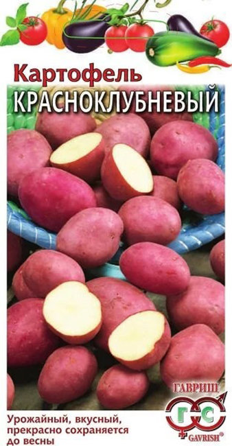 Картофель Красноклубневый (семена), 0.025 г