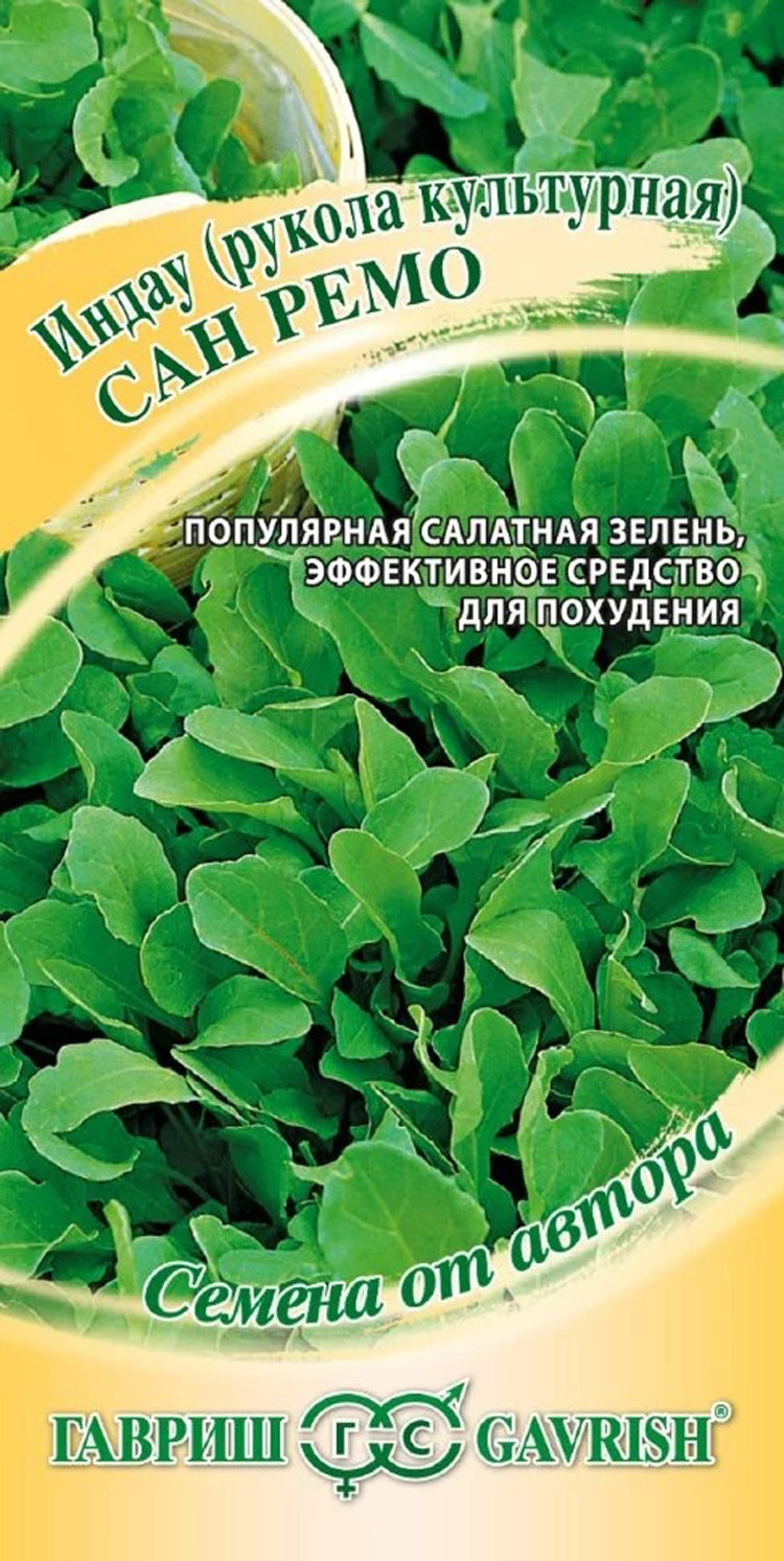 Купить индау (рукола культерная) сан ремо, 1 г по цене 30 руб. в интернет  магазине 