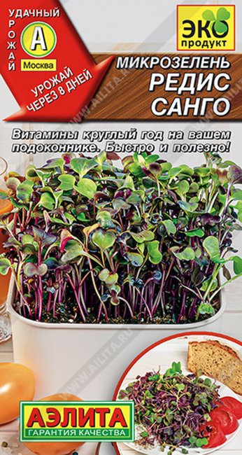 Микрозелень Редис Санго, 3 г
