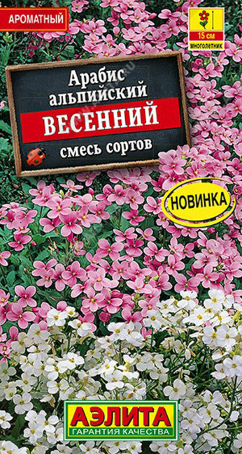 Арабис Весенний, смесь, 0.05 г