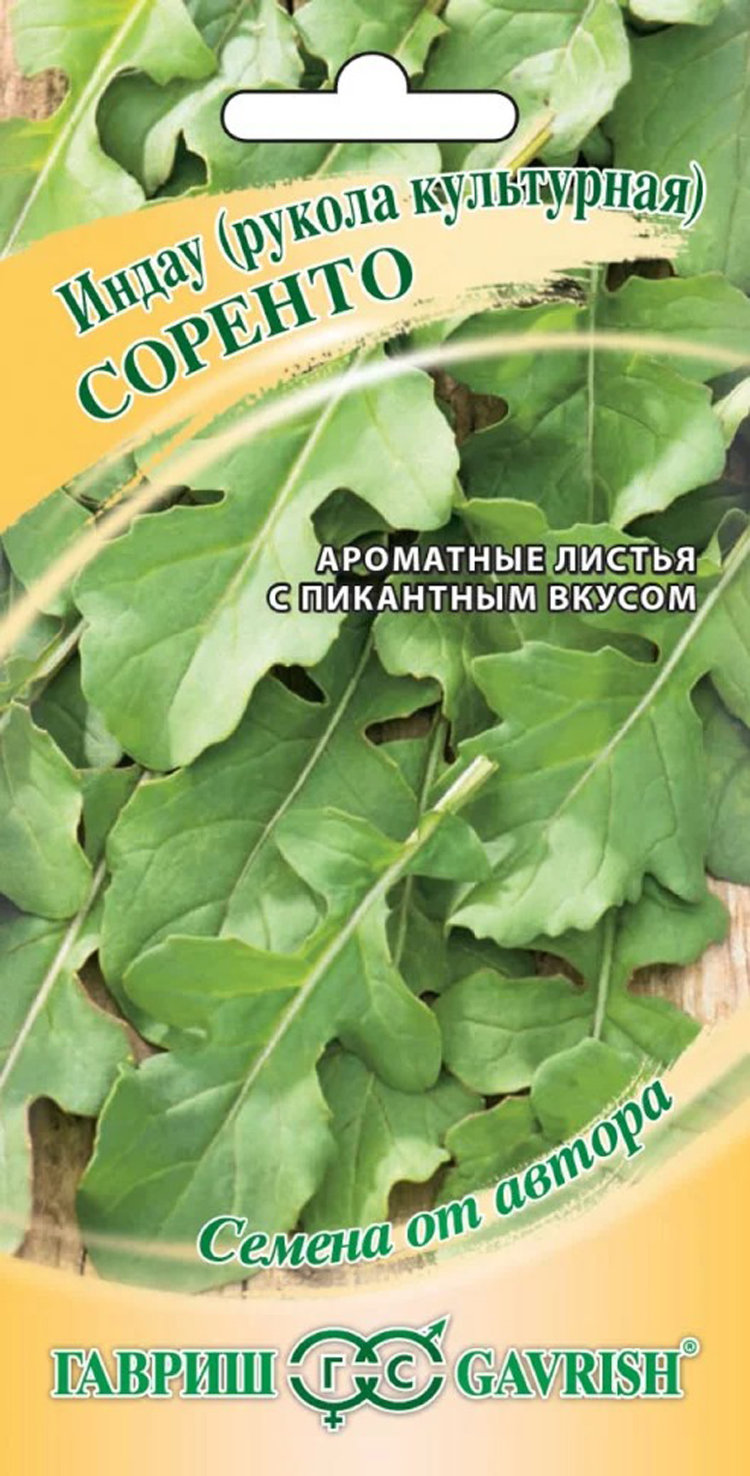 Купить индау (рукола культурная) соренто, 1 г по цене 33 руб. в интернет  магазине 