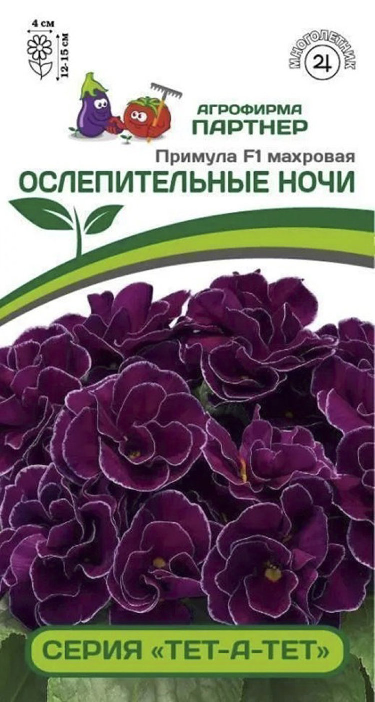 Купить Семена Комнатной Примулы