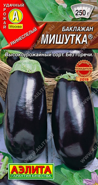 Баклажан Мишутка, 0.2 г