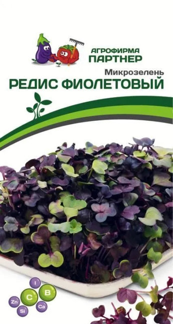 Микрозелень Редис Фиолетовый, 5 г
