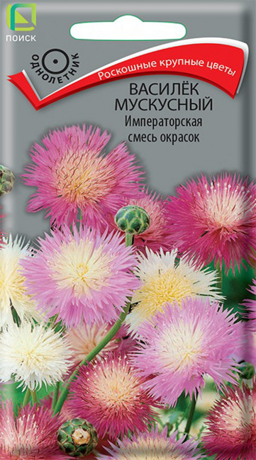 Василёк мускусный Императорская смесь окрасок, 0.2 г