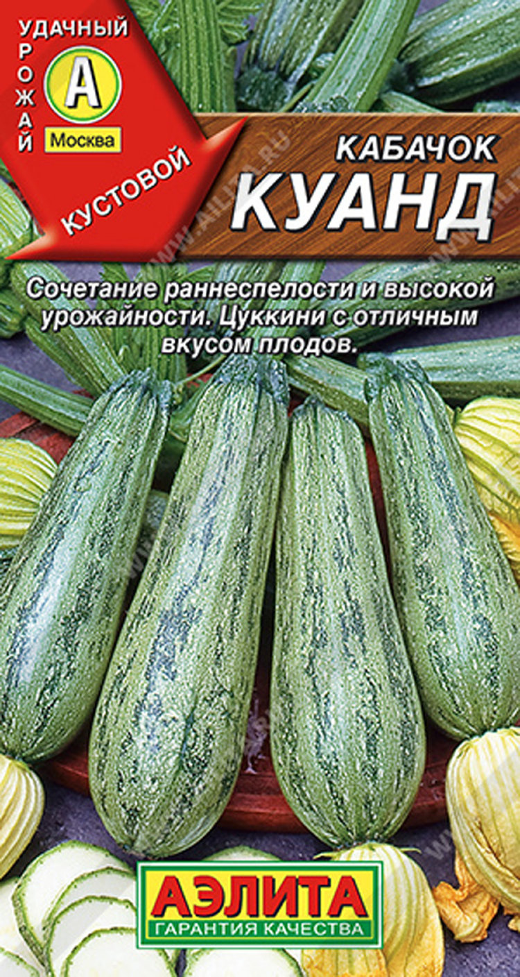 Семена Кабачков Купить На Озон