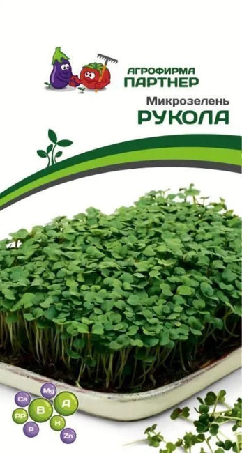 Микрозелень Рукола, 5 г