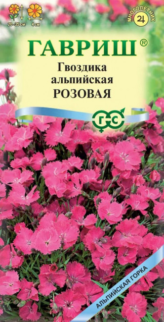 Гвоздика альпийская Розовая, 0.05 г