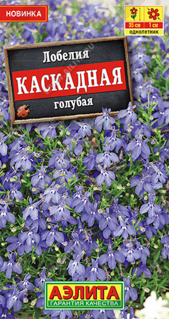 Лобелия каскадная голубая, 0.05 г