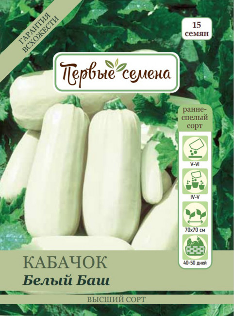 Кабачок цуккини Белый Баш, 2 г