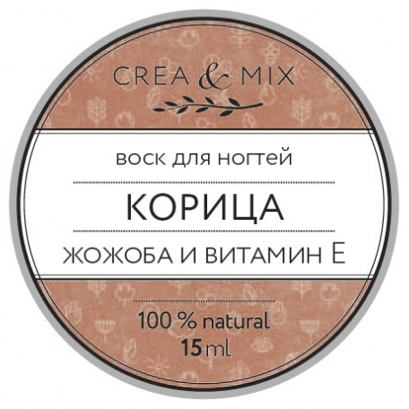Creamix Воск для ногтей Корица, 15 мл