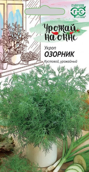 Укроп Озорник, 2 г