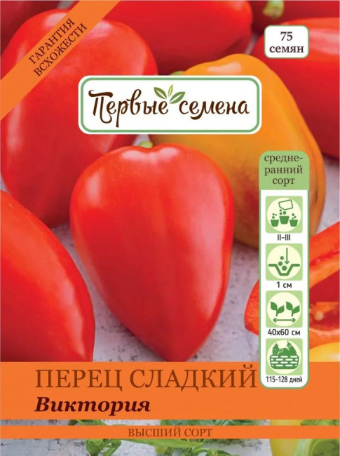 Перец сладкий Виктория