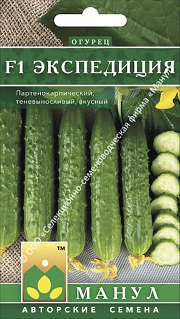 Огурец Экспедиция F1, 10 шт семян