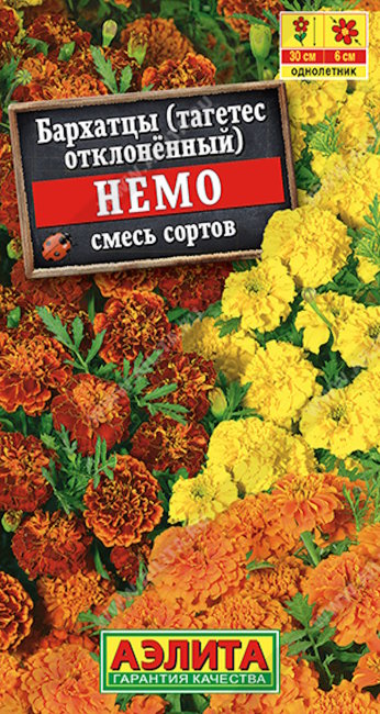 Бархатцы Немо, смесь, 0.3 г