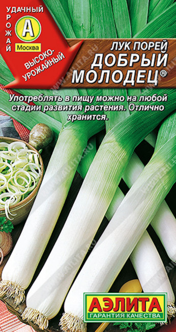 Лук порей Добрый молодец, 0.5 г