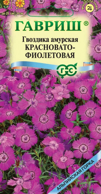 Гвоздика амурская Красновато-фиолетовая, 0.02 г