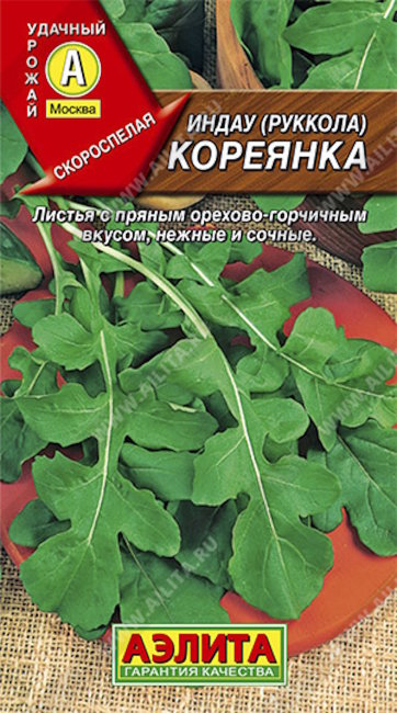 Индау (руккола) Кореянка, 0.3 г