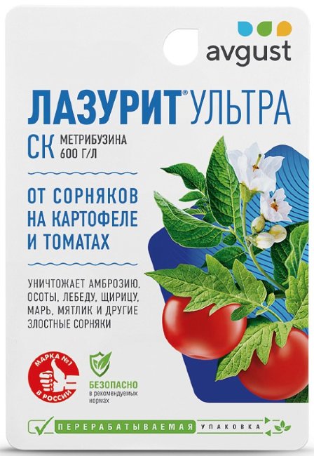 Лазурит Ультра СК от сорняков на картофеле и томатах (Август), 9 мл