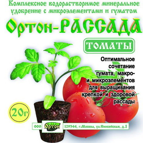 Удобрение для рассады томатов ОРТОН-РАССАДА-ТОМАТЫ, 20 г