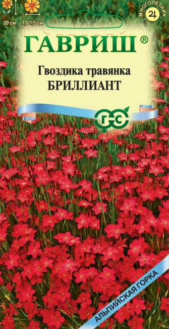 Гвоздика травянка Бриллиант, 0.05 г