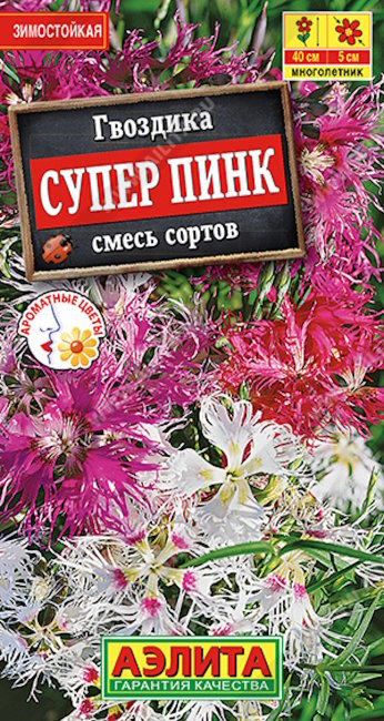 Гвоздика Супер пинк пышная, смесь, 0.05 г