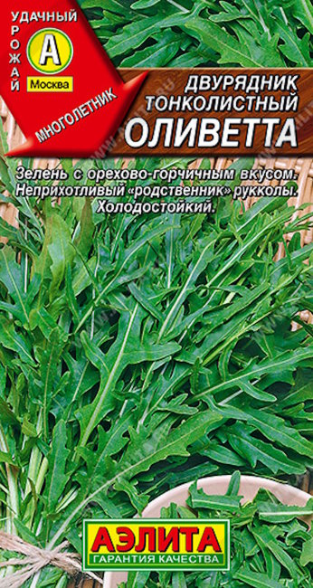 Двурядник тонколистный Оливетта, 0.3 г
