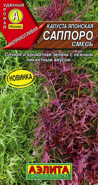 Капуста японская Саппоро, смесь, 0.5 г