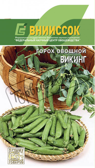 Горох овощной Викинг, 8 г