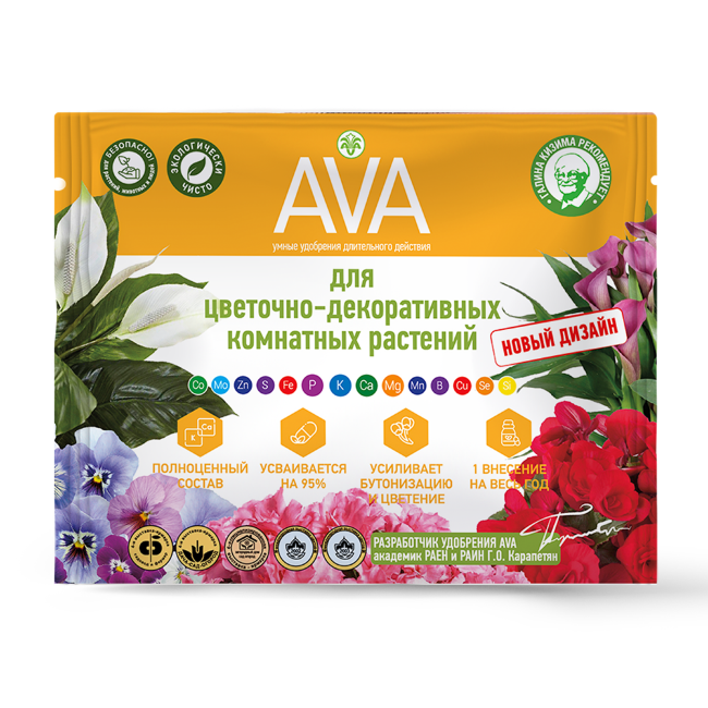 AVA для цветочно-декоративных комнатных растений, 30 г
