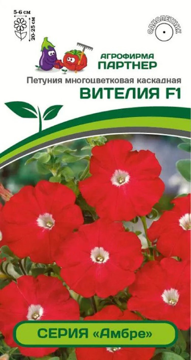 Купить Семена Петунии Партнер