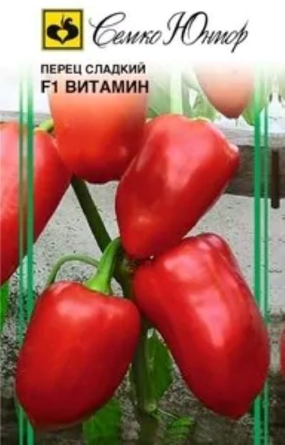 Перец сладкий Витамин F1