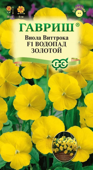 Виола ампельная Водопад золотой F1, 4 шт семян