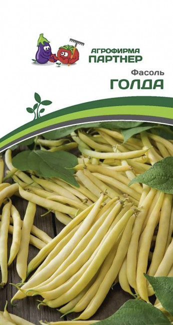 Фасоль кустовая Голда, 5 г