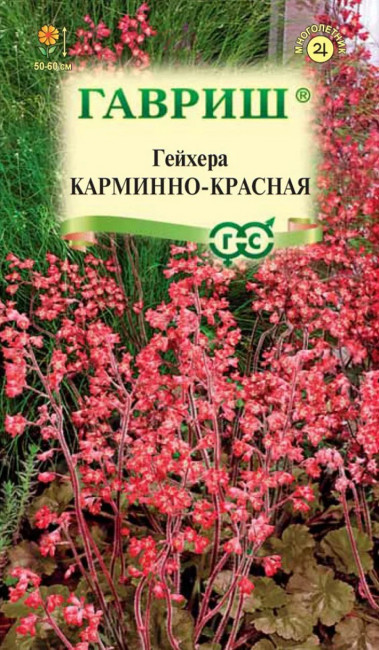 Гейхера (Хеухера) Карминно-красная, 0.01 г