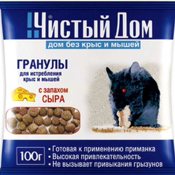 Гранулы от крыс и мышей с запахом сыра (Чистый дом), 100 г