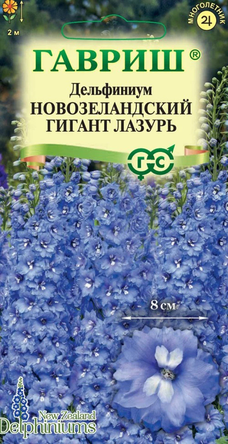Семена Партнер Дельфиниума Купить