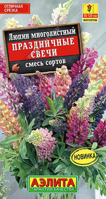 Люпин Праздничные свечи, смесь, 15 шт семян