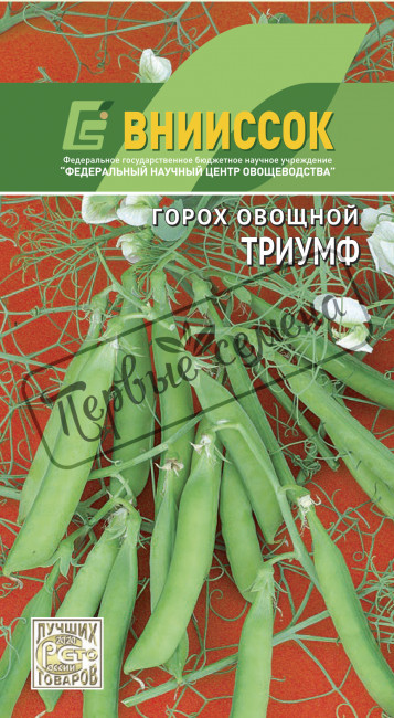 Горох овощной Триумф, 8 г (безлисточковый)