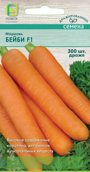 Морковь Бейби F1 (драже), 300 шт