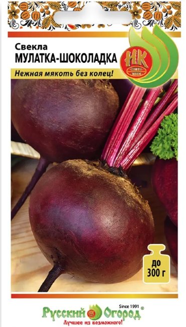 Свекла Мулатка-Шоколадка, 3  г