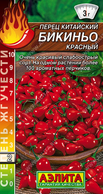 Перец китайский Бикиньо красный, 7 шт семян