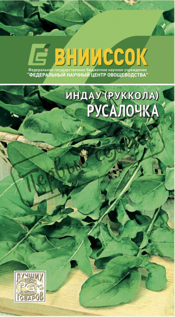 Индау Русалочка, 0.5 г