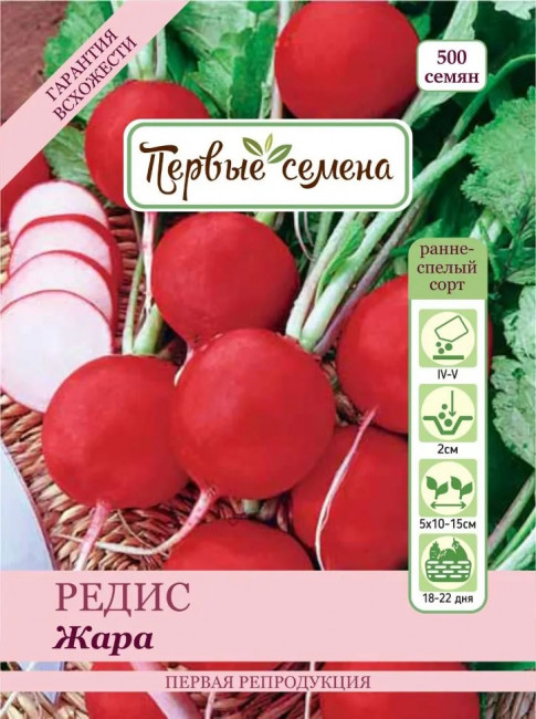 Редис Жара
