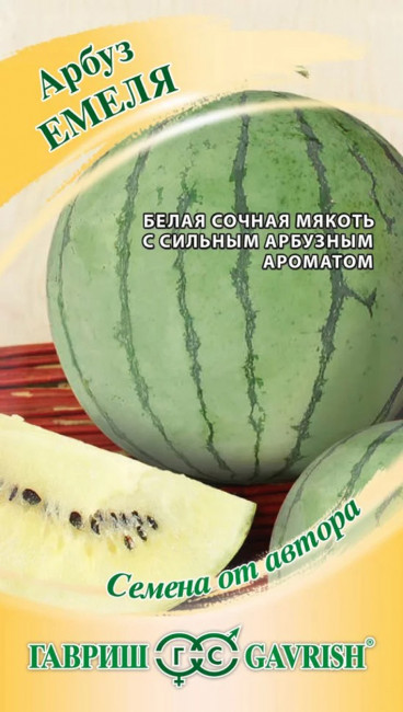 Арбуз Емеля, 5 шт семян (с белой мякотью)