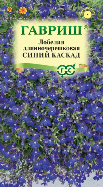 Лобелия ампельная Синий каскад, 0.01 г